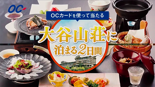 大谷山荘に泊まる2日間の旅