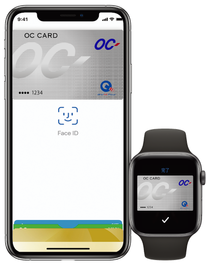 OCカードでApply Payをはじめる