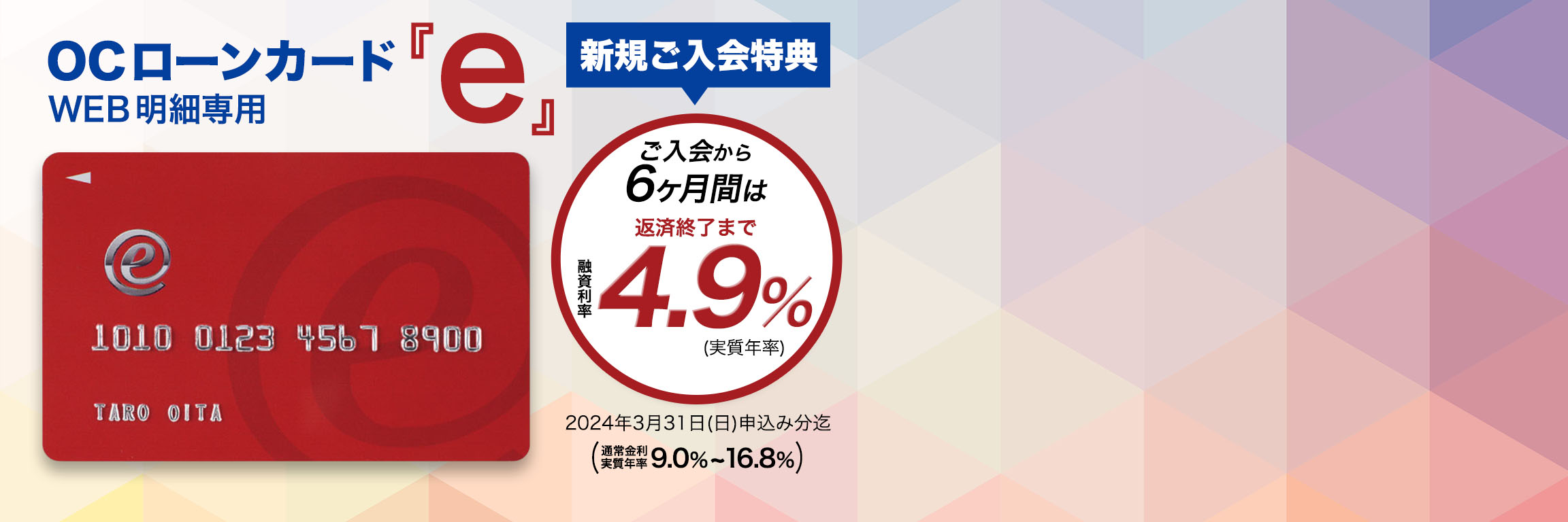 株式会社オーシー | OC CARD トップページ