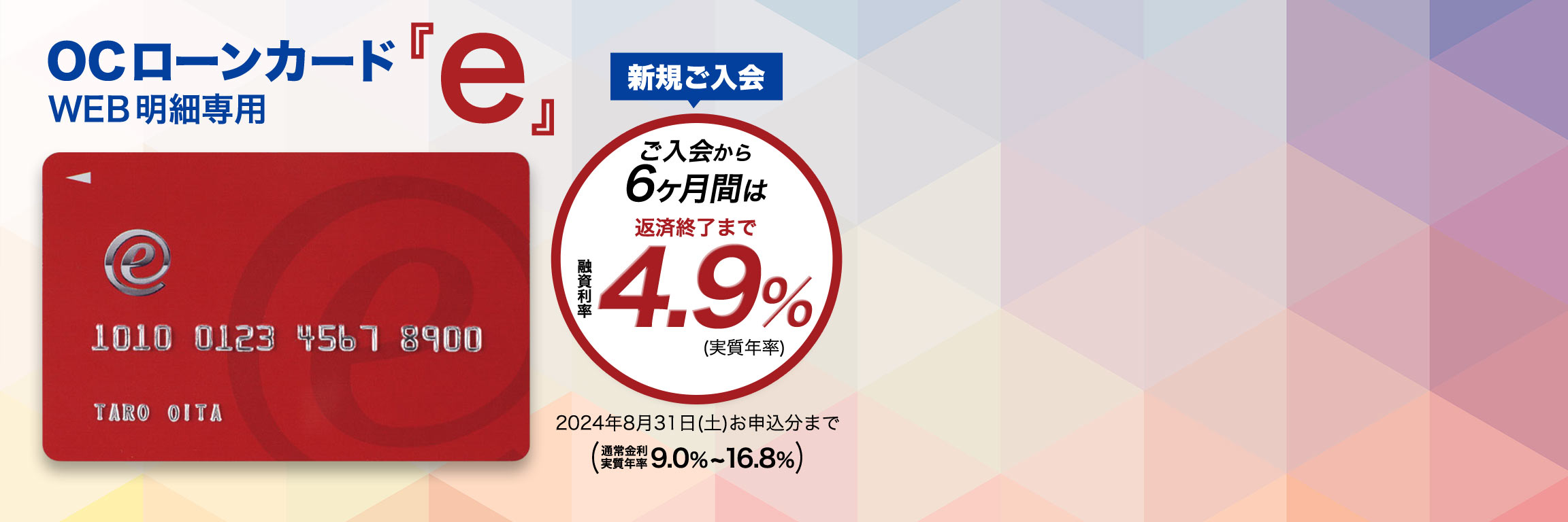 株式会社オーシー | OC CARD トップページ
