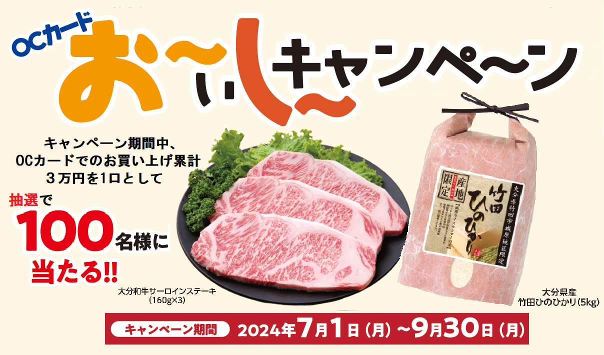 株式会社オーシー | OC CARD トップページ