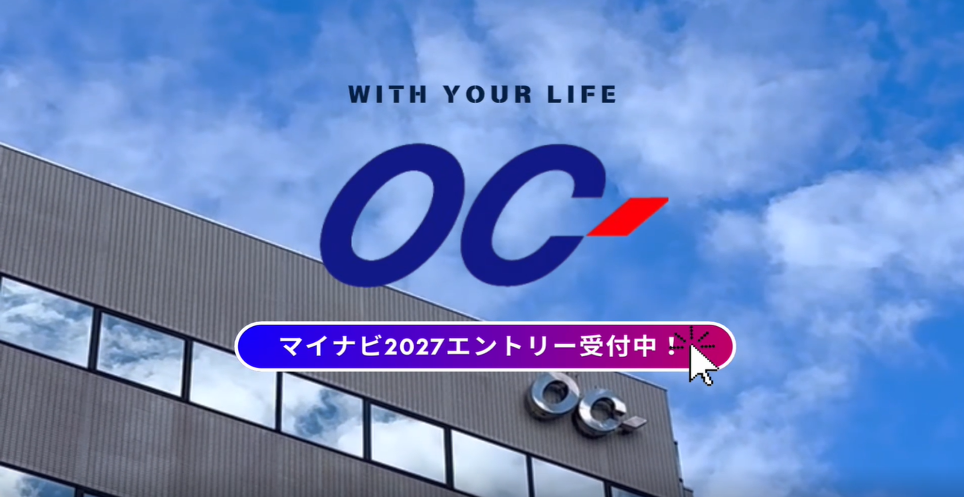 株式会社オーシー | OC CARD 採用情報