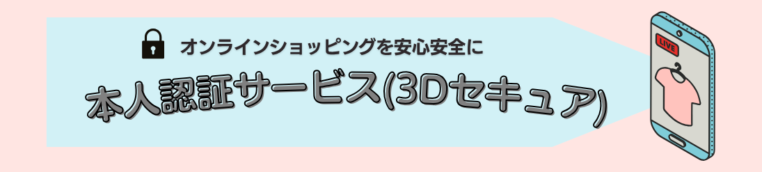本人認証サービスバナー