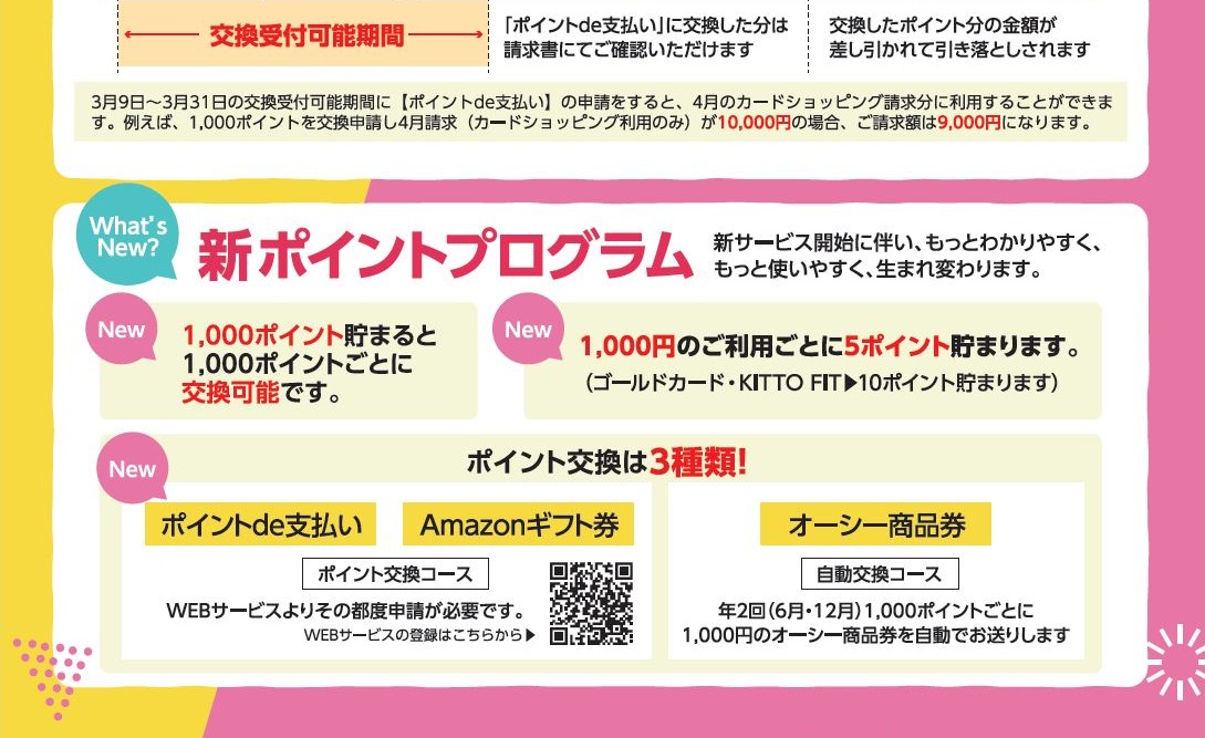 もっとわかりやすく、もっと使いやすく