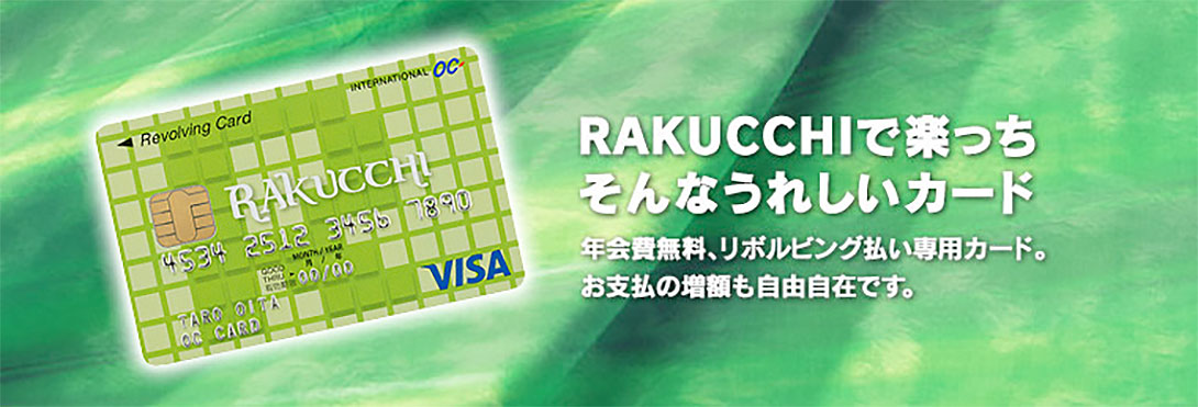 RAKUCCHI